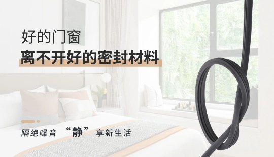 海螺断桥铝门窗中国排名领先者,品质与服务并重