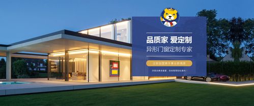 断桥铝合金门窗品牌厂家加盟,异形门窗定制